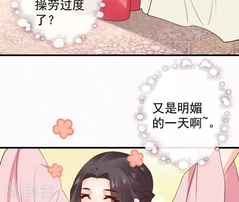 天香美人韩漫全集-第107话 中毒无删减无遮挡章节图片 