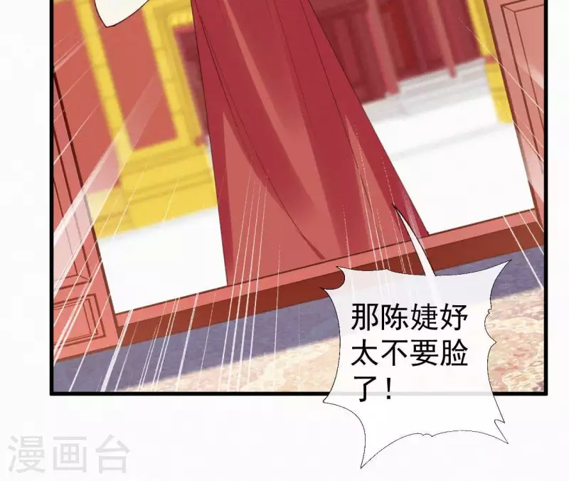天香美人韩漫全集-第107话 中毒无删减无遮挡章节图片 