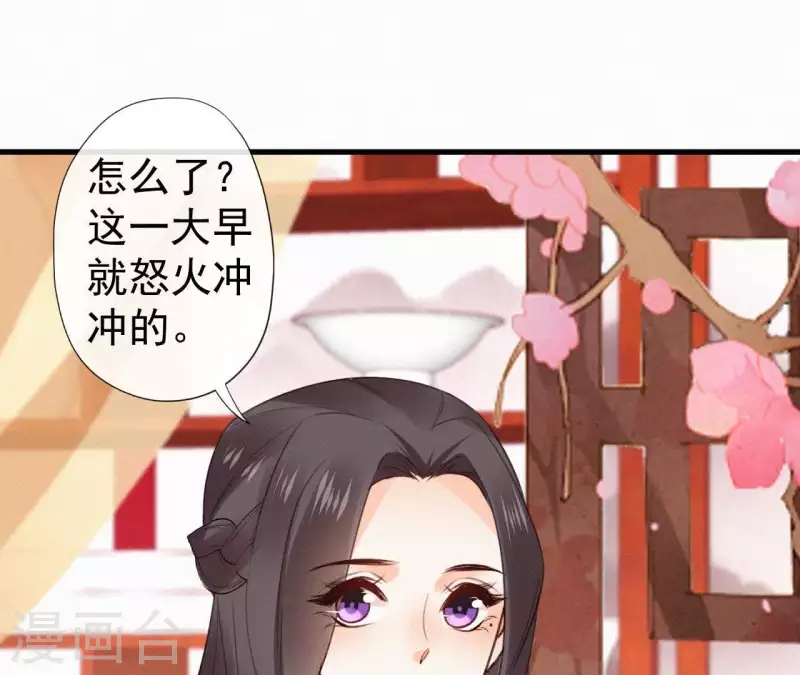 天香美人韩漫全集-第107话 中毒无删减无遮挡章节图片 