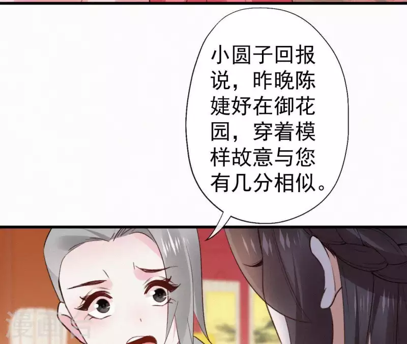 天香美人韩漫全集-第107话 中毒无删减无遮挡章节图片 
