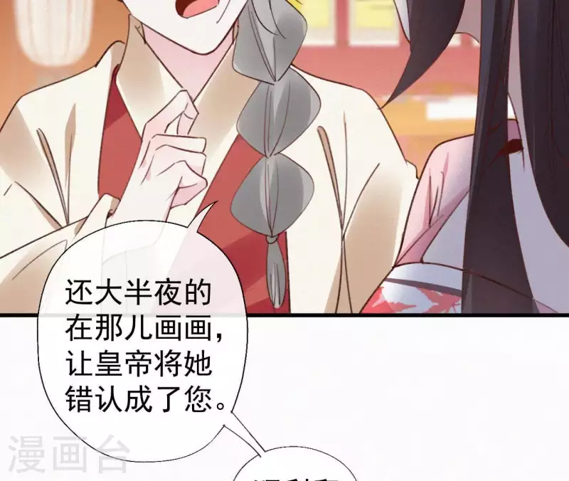 天香美人韩漫全集-第107话 中毒无删减无遮挡章节图片 