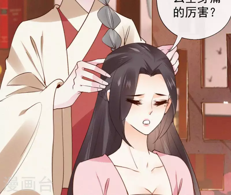 天香美人韩漫全集-第107话 中毒无删减无遮挡章节图片 