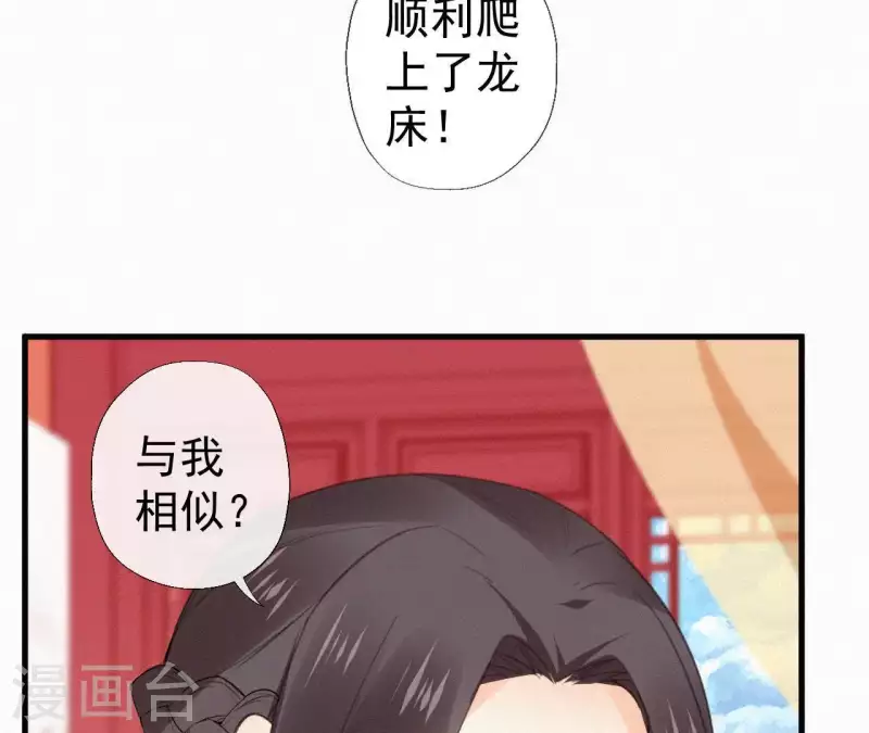 天香美人韩漫全集-第107话 中毒无删减无遮挡章节图片 