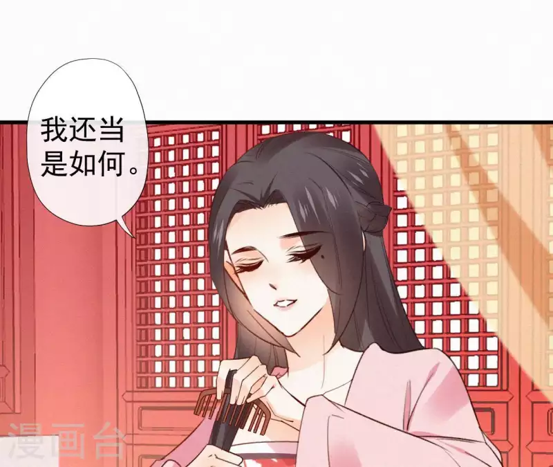 天香美人韩漫全集-第107话 中毒无删减无遮挡章节图片 