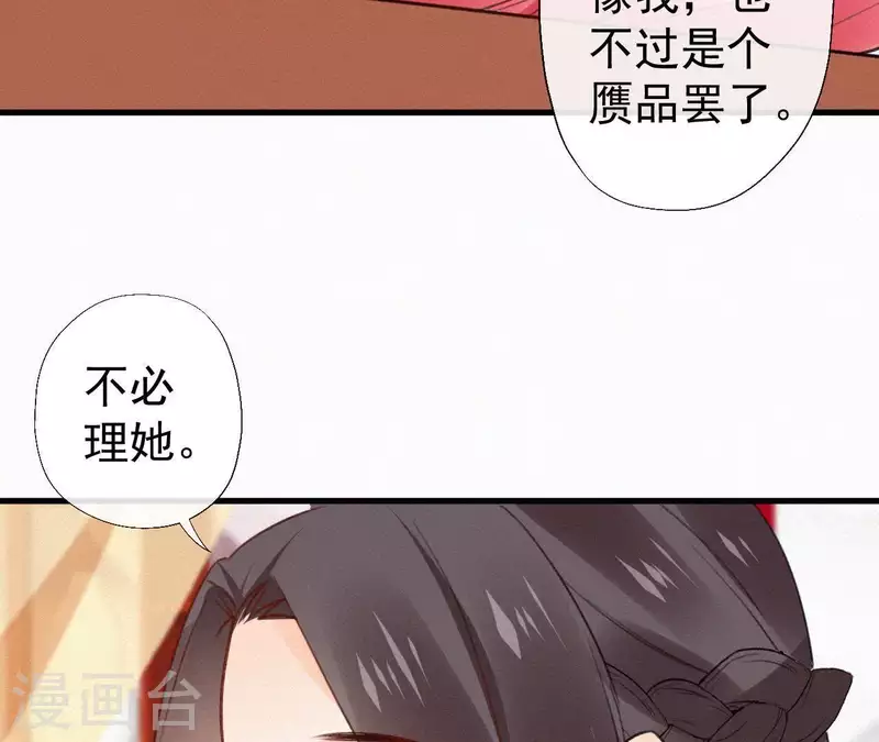 天香美人韩漫全集-第107话 中毒无删减无遮挡章节图片 