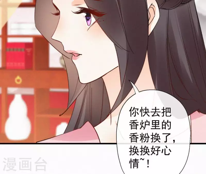 天香美人韩漫全集-第107话 中毒无删减无遮挡章节图片 