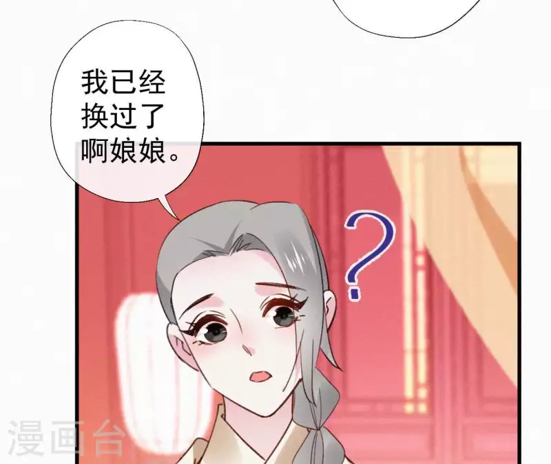 天香美人韩漫全集-第107话 中毒无删减无遮挡章节图片 