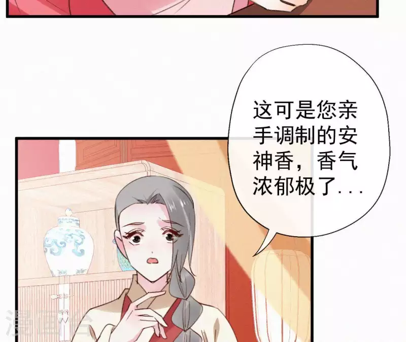 天香美人韩漫全集-第107话 中毒无删减无遮挡章节图片 