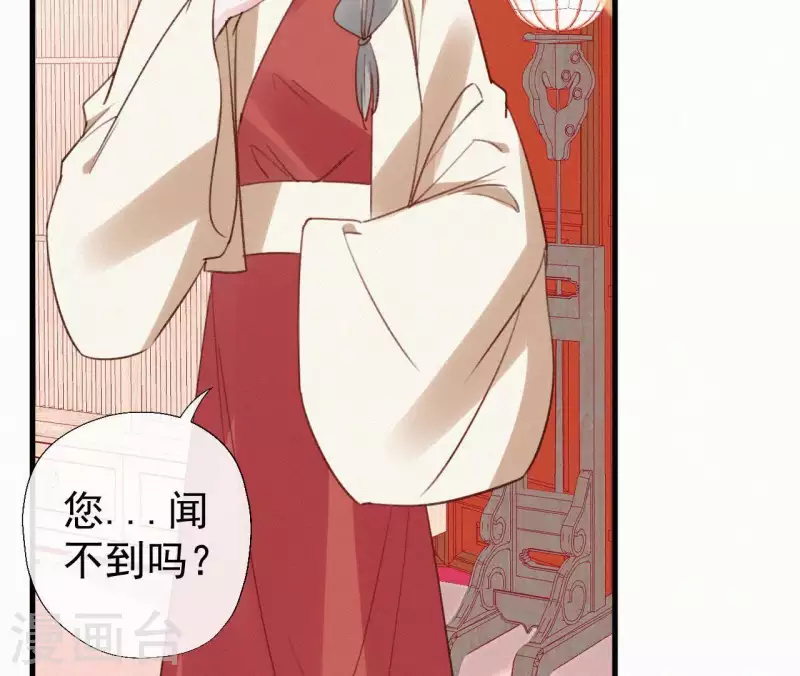 天香美人韩漫全集-第107话 中毒无删减无遮挡章节图片 
