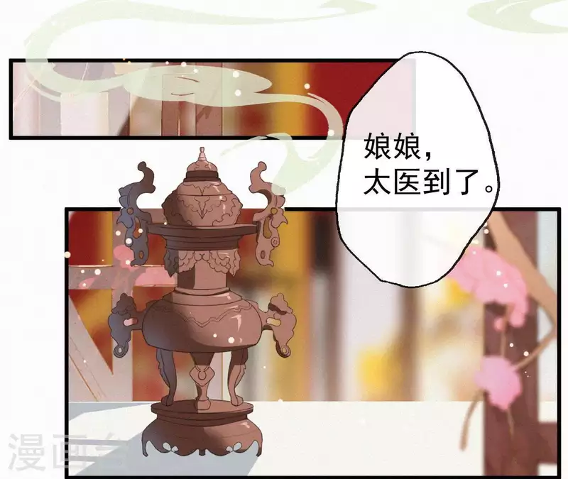天香美人韩漫全集-第107话 中毒无删减无遮挡章节图片 