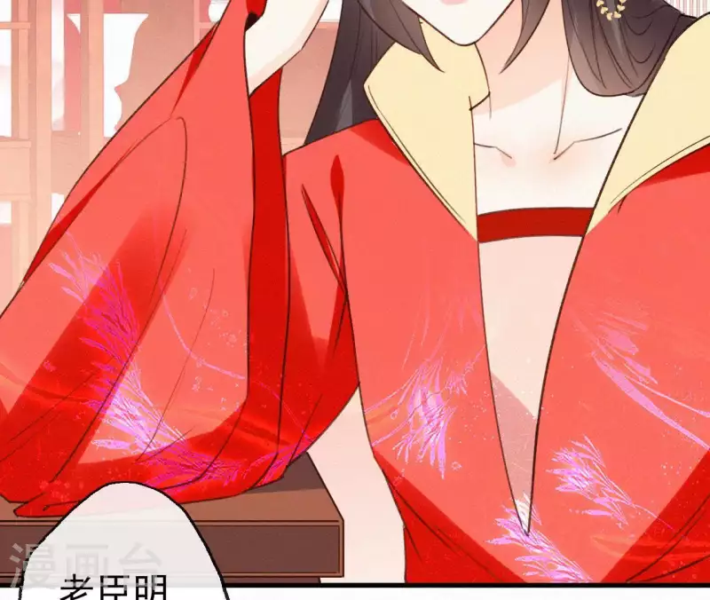 天香美人韩漫全集-第107话 中毒无删减无遮挡章节图片 