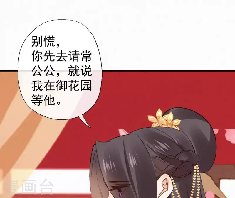 天香美人韩漫全集-第107话 中毒无删减无遮挡章节图片 