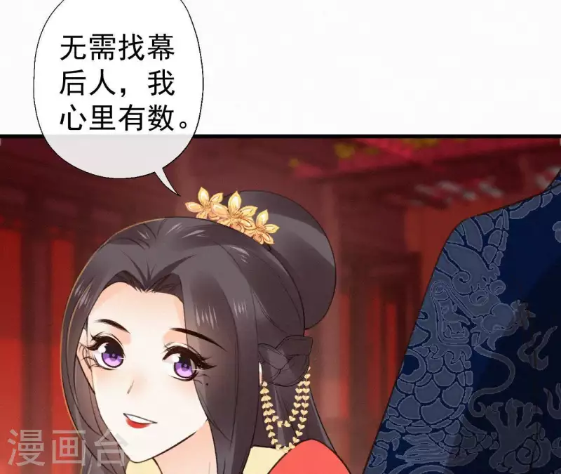 天香美人韩漫全集-第108话 真正的安如锦无删减无遮挡章节图片 