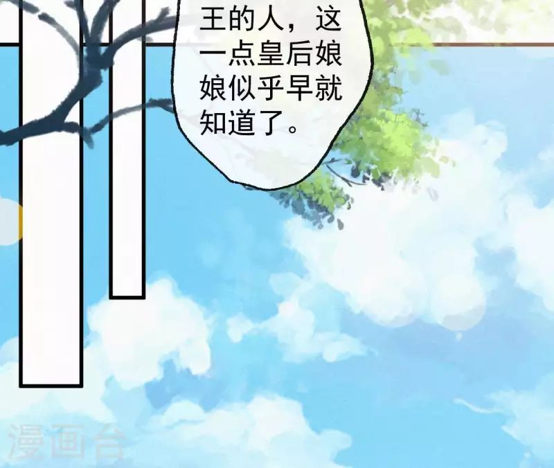 天香美人韩漫全集-第108话 真正的安如锦无删减无遮挡章节图片 