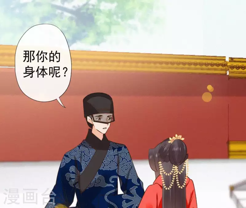 天香美人韩漫全集-第108话 真正的安如锦无删减无遮挡章节图片 