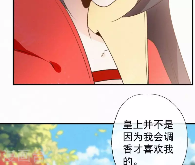 天香美人韩漫全集-第108话 真正的安如锦无删减无遮挡章节图片 