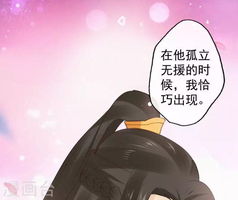 天香美人韩漫全集-第108话 真正的安如锦无删减无遮挡章节图片 