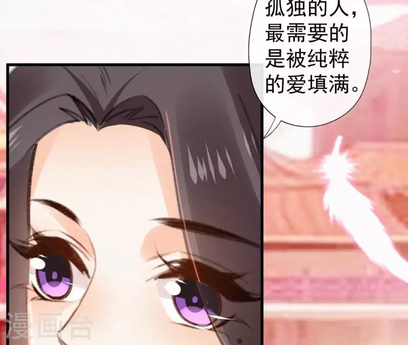 天香美人韩漫全集-第108话 真正的安如锦无删减无遮挡章节图片 