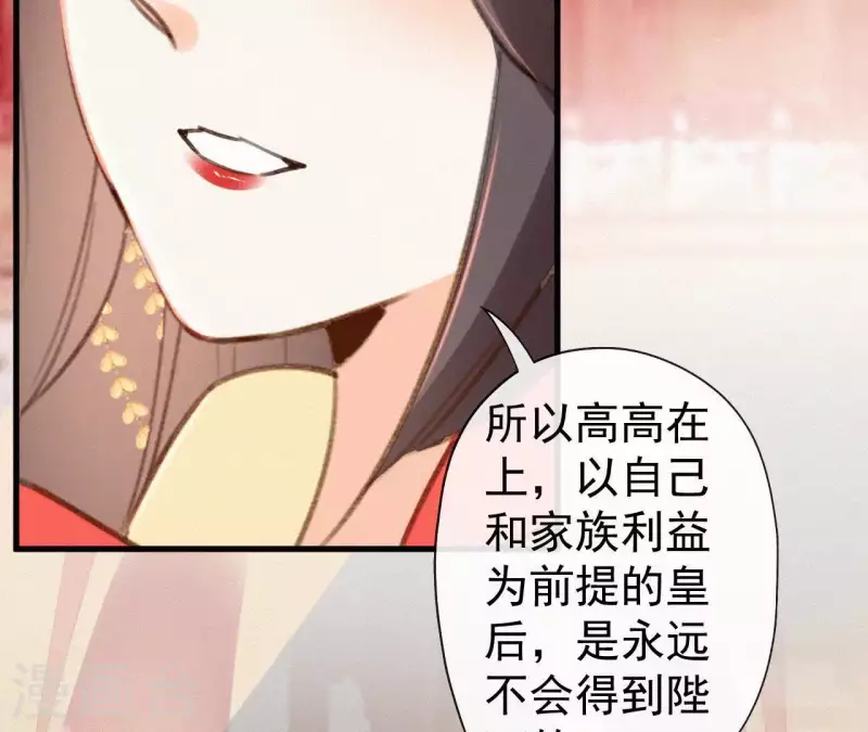 天香美人韩漫全集-第108话 真正的安如锦无删减无遮挡章节图片 