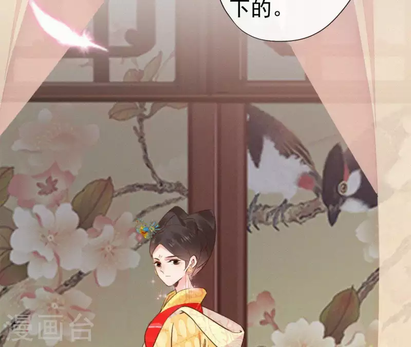 天香美人韩漫全集-第108话 真正的安如锦无删减无遮挡章节图片 