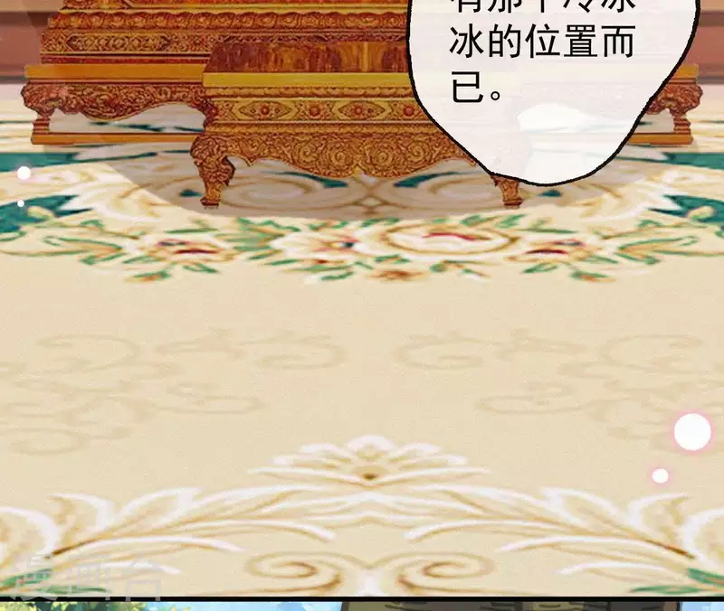 天香美人韩漫全集-第108话 真正的安如锦无删减无遮挡章节图片 