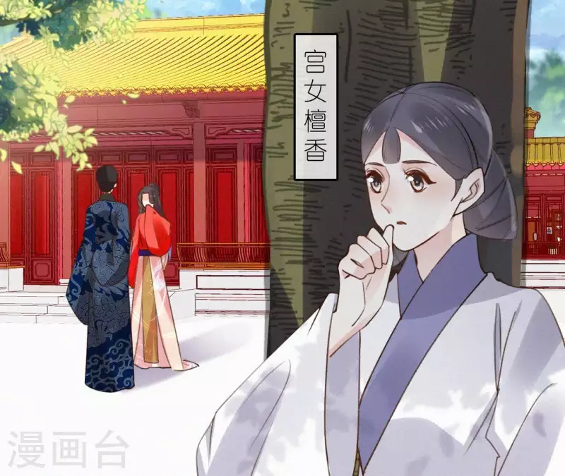 天香美人韩漫全集-第108话 真正的安如锦无删减无遮挡章节图片 