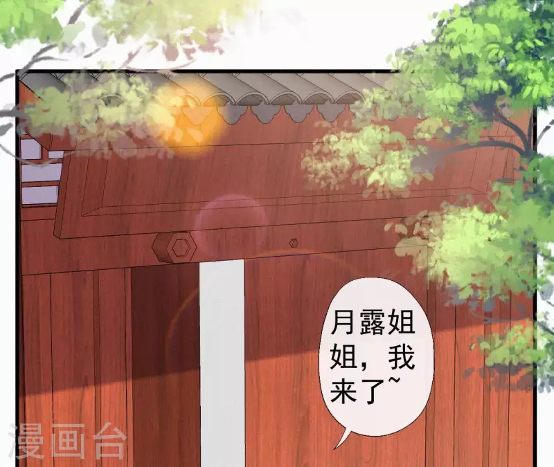 天香美人韩漫全集-第108话 真正的安如锦无删减无遮挡章节图片 