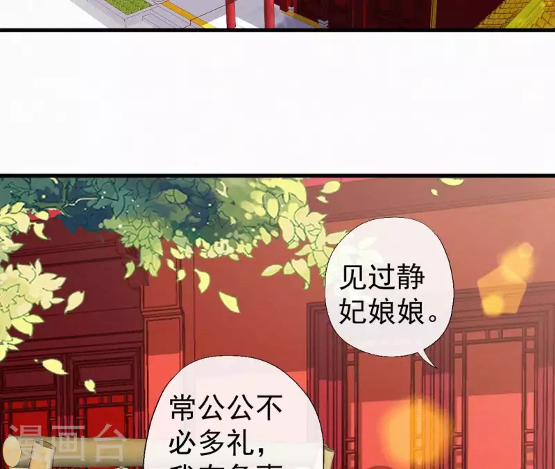天香美人韩漫全集-第108话 真正的安如锦无删减无遮挡章节图片 