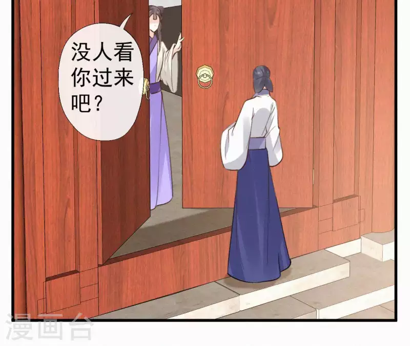 天香美人韩漫全集-第108话 真正的安如锦无删减无遮挡章节图片 