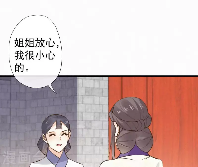 天香美人韩漫全集-第108话 真正的安如锦无删减无遮挡章节图片 