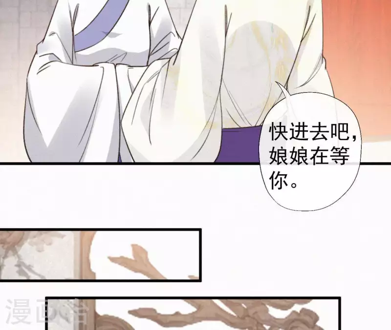 天香美人韩漫全集-第108话 真正的安如锦无删减无遮挡章节图片 
