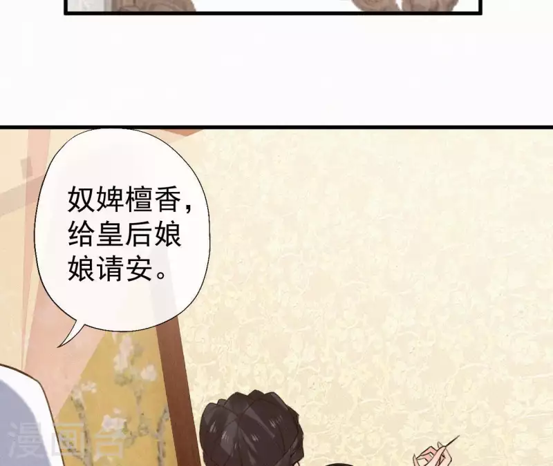 天香美人韩漫全集-第108话 真正的安如锦无删减无遮挡章节图片 