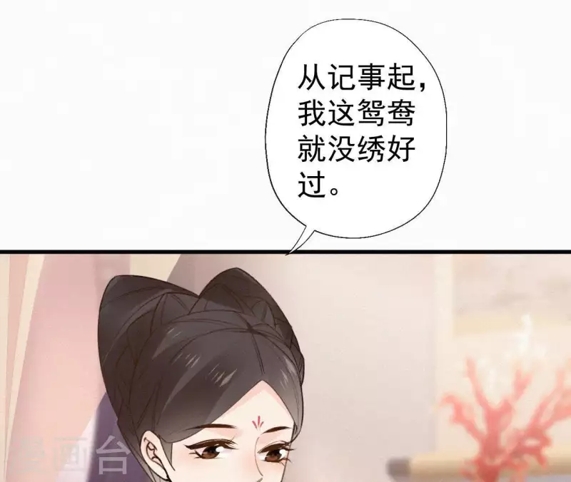 天香美人韩漫全集-第108话 真正的安如锦无删减无遮挡章节图片 
