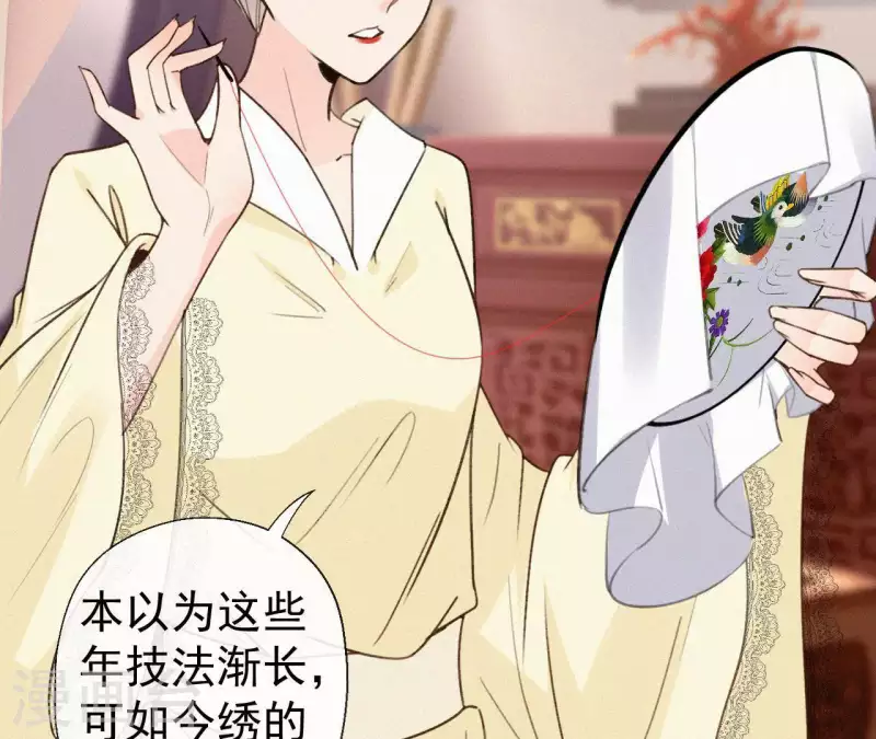 天香美人韩漫全集-第108话 真正的安如锦无删减无遮挡章节图片 