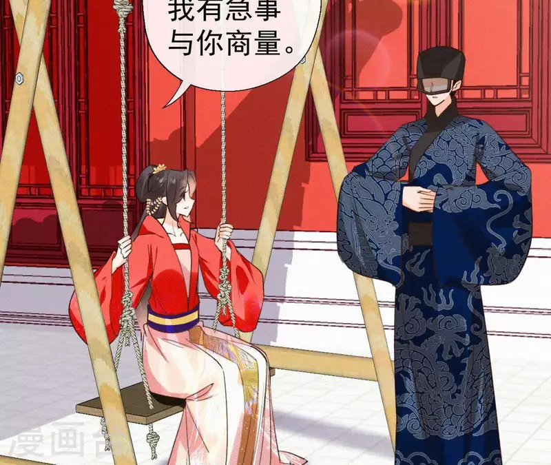 天香美人韩漫全集-第108话 真正的安如锦无删减无遮挡章节图片 