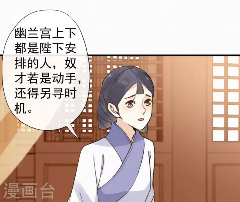 天香美人韩漫全集-第108话 真正的安如锦无删减无遮挡章节图片 