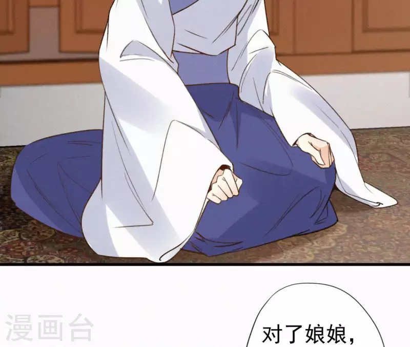 天香美人韩漫全集-第108话 真正的安如锦无删减无遮挡章节图片 