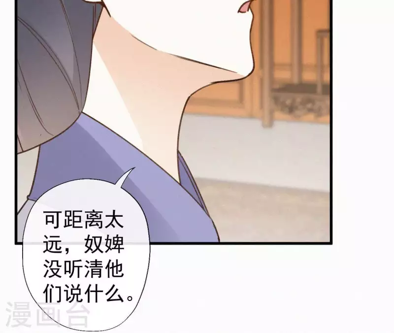 天香美人韩漫全集-第108话 真正的安如锦无删减无遮挡章节图片 