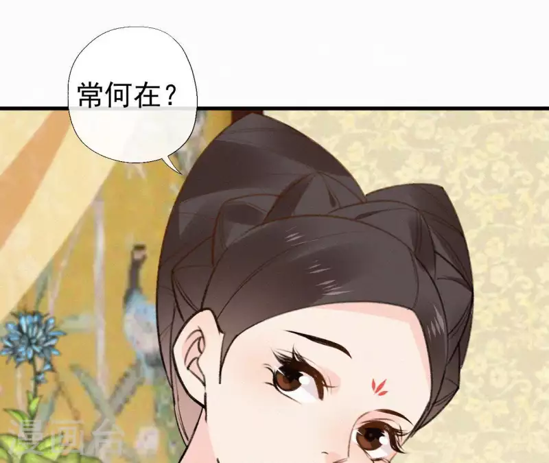天香美人韩漫全集-第108话 真正的安如锦无删减无遮挡章节图片 