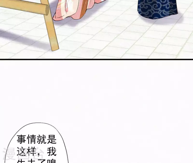 天香美人韩漫全集-第108话 真正的安如锦无删减无遮挡章节图片 