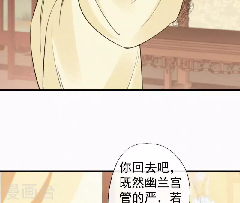 天香美人韩漫全集-第108话 真正的安如锦无删减无遮挡章节图片 