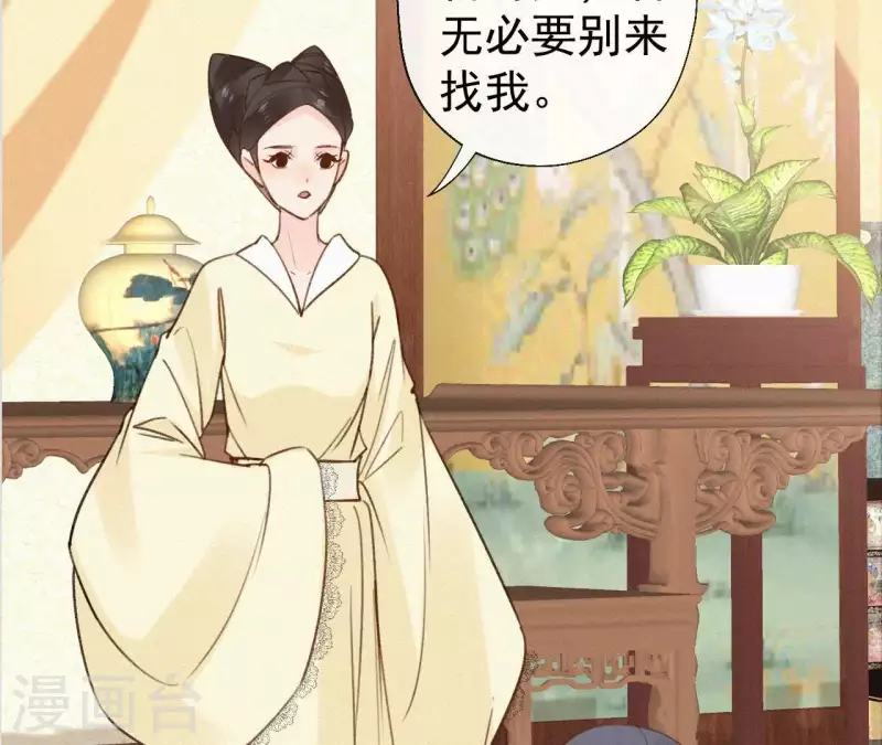天香美人韩漫全集-第108话 真正的安如锦无删减无遮挡章节图片 