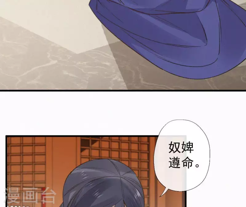 天香美人韩漫全集-第108话 真正的安如锦无删减无遮挡章节图片 
