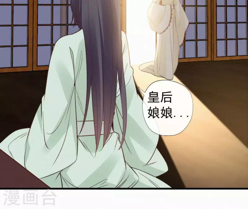 天香美人韩漫全集-第108话 真正的安如锦无删减无遮挡章节图片 