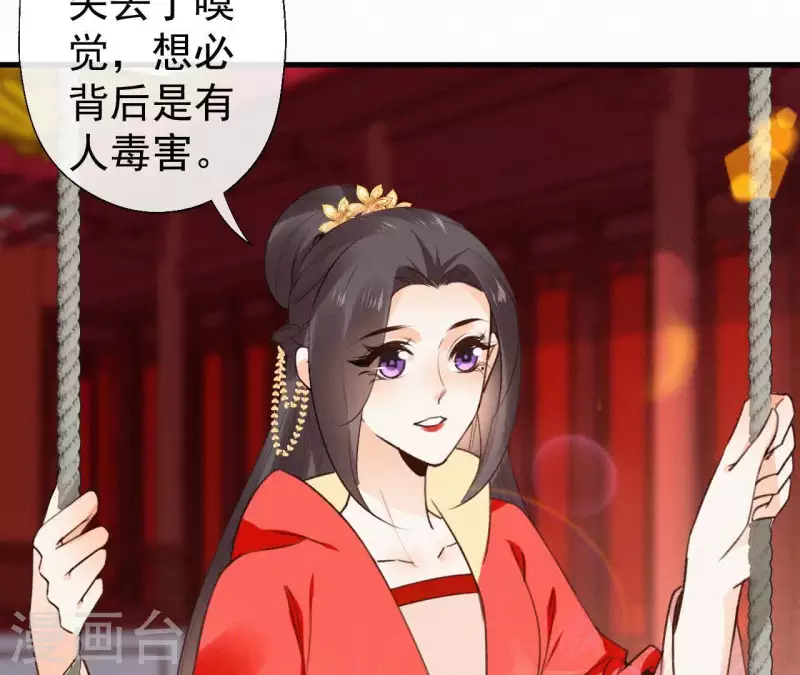 天香美人韩漫全集-第108话 真正的安如锦无删减无遮挡章节图片 