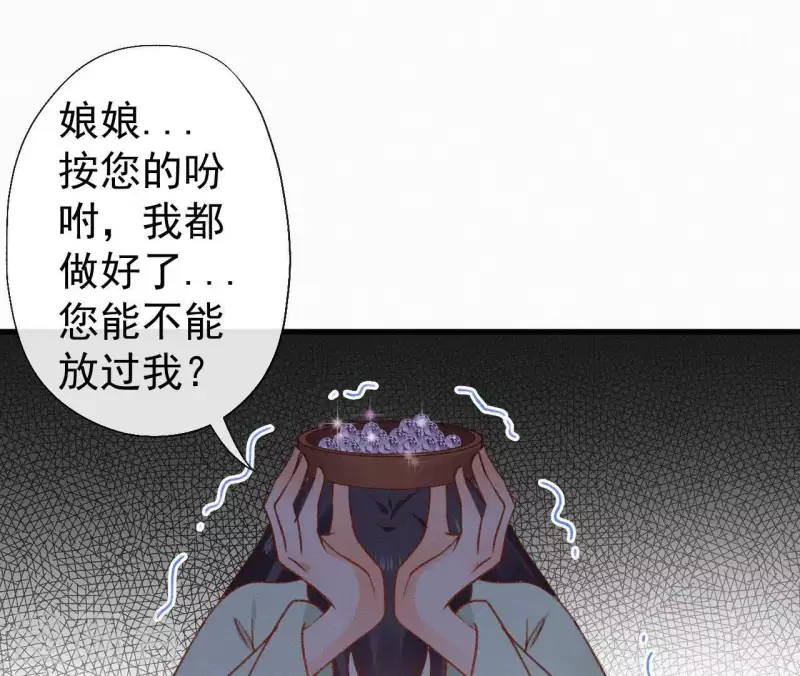 天香美人韩漫全集-第108话 真正的安如锦无删减无遮挡章节图片 