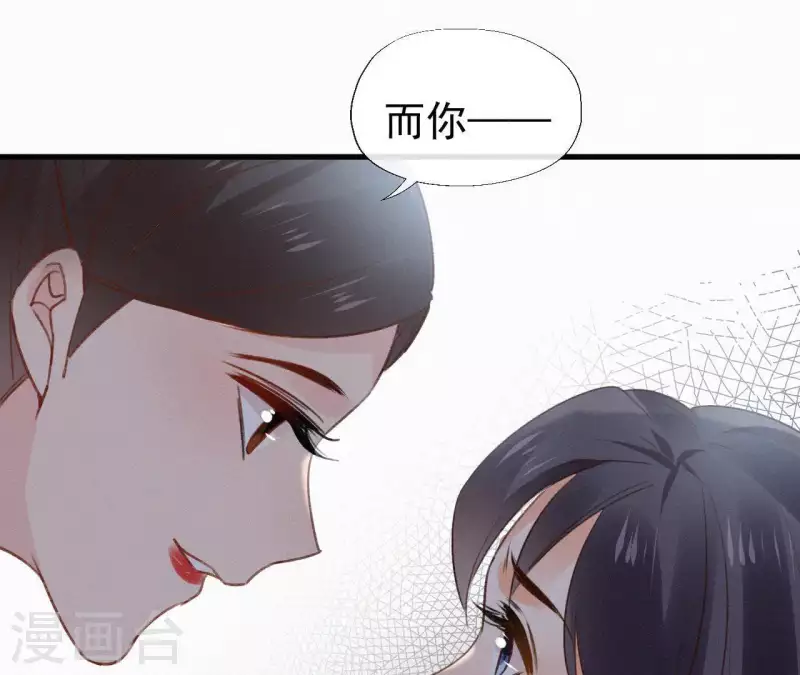 天香美人韩漫全集-第108话 真正的安如锦无删减无遮挡章节图片 
