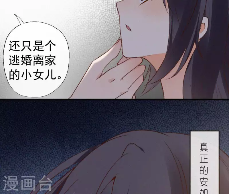天香美人韩漫全集-第108话 真正的安如锦无删减无遮挡章节图片 