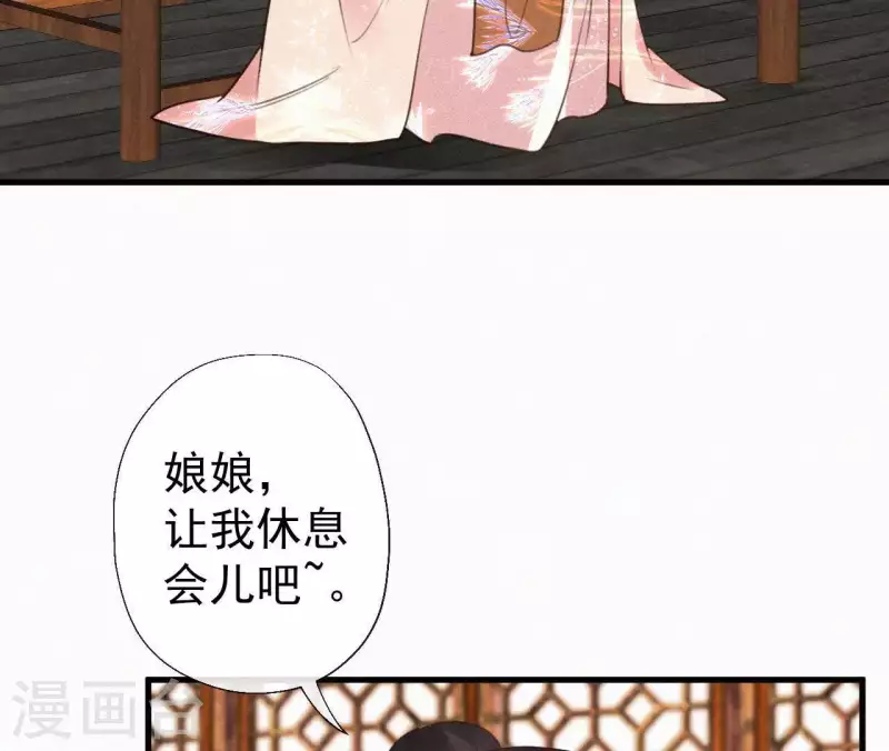 天香美人韩漫全集-第109话 捉弄陛下？！无删减无遮挡章节图片 