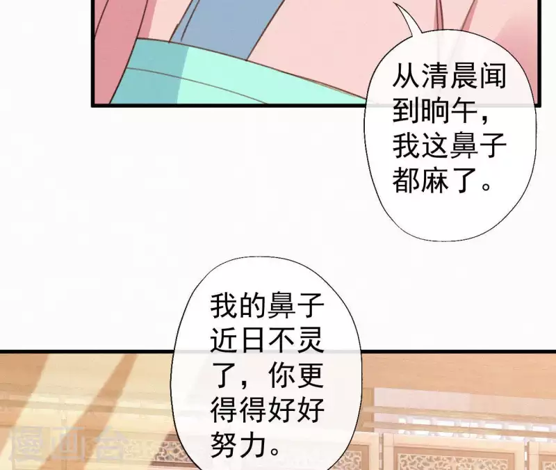 天香美人韩漫全集-第109话 捉弄陛下？！无删减无遮挡章节图片 